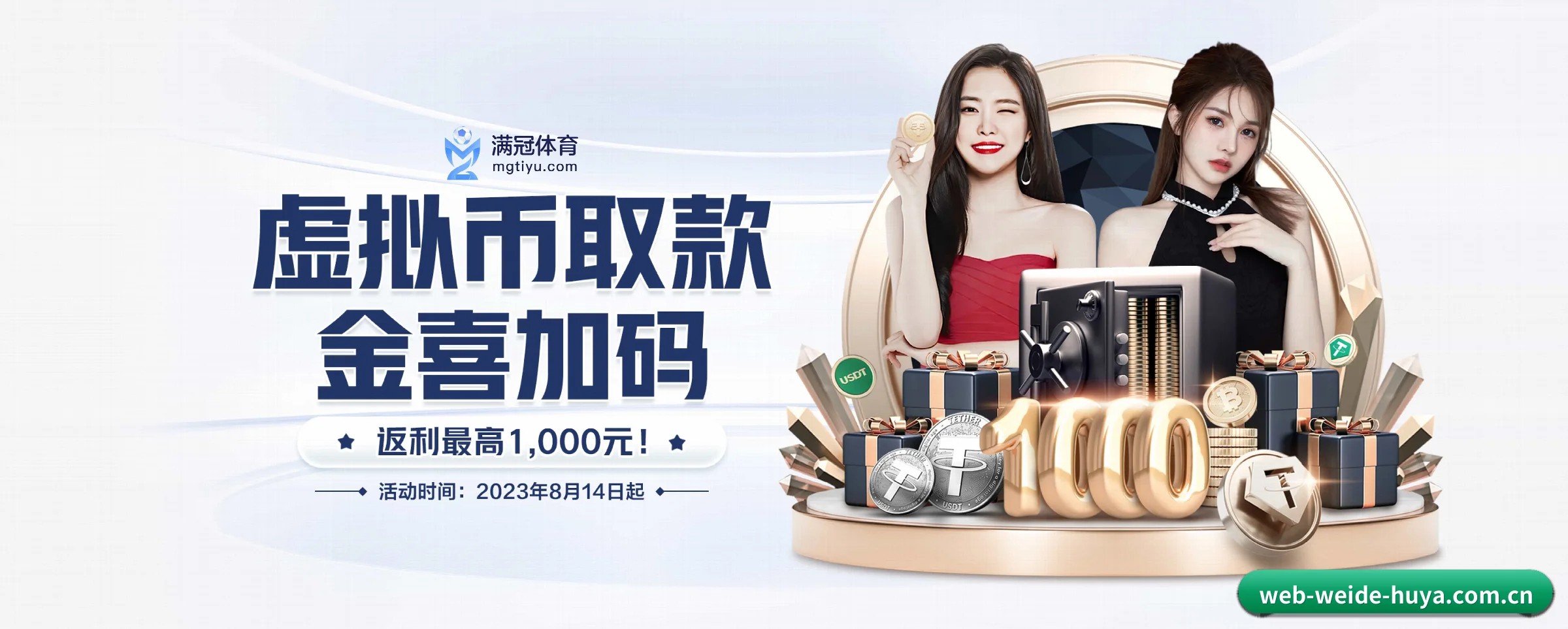 韦德体育 APP